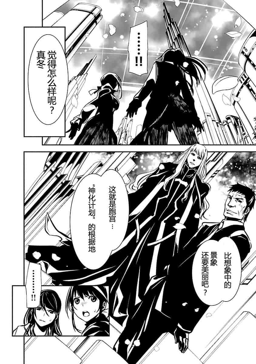 汉化版-[吉野弘幸×佐藤健悦] 聖痕のクェイサー 第23巻 [CastlevaniaYB]_第2集