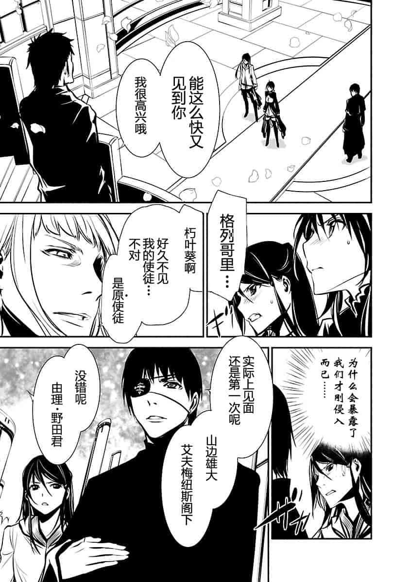 汉化版-[吉野弘幸×佐藤健悦] 聖痕のクェイサー 第23巻 [CastlevaniaYB]_第2集