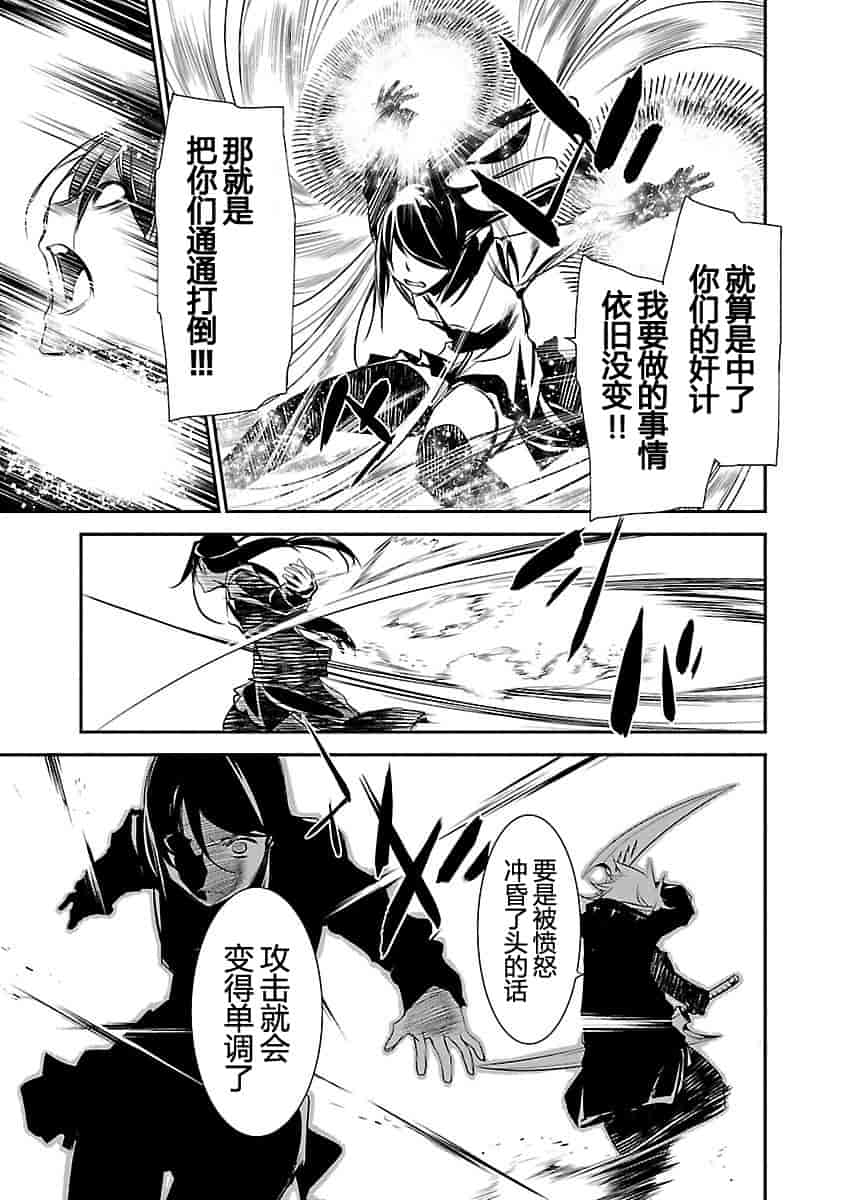 汉化版-[吉野弘幸×佐藤健悦] 聖痕のクェイサー 第23巻 [CastlevaniaYB]_第3集