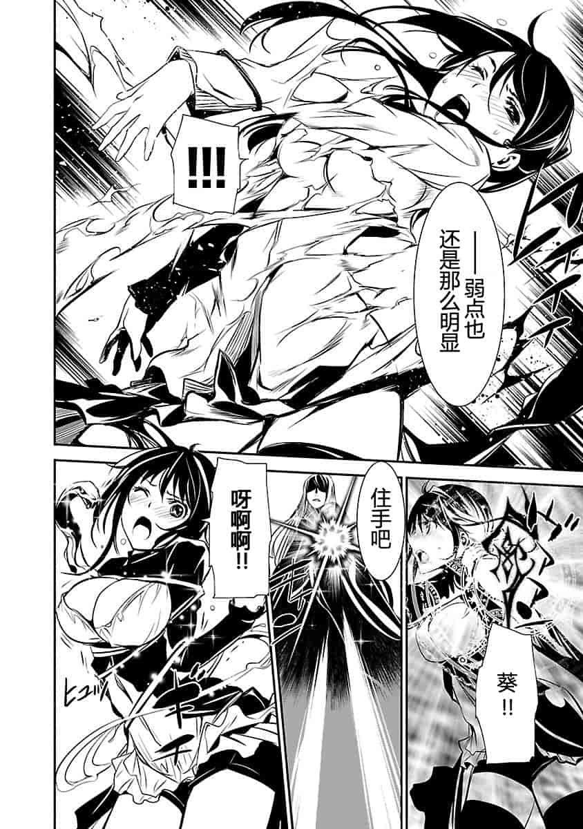 汉化版-[吉野弘幸×佐藤健悦] 聖痕のクェイサー 第23巻 [CastlevaniaYB]_第3集