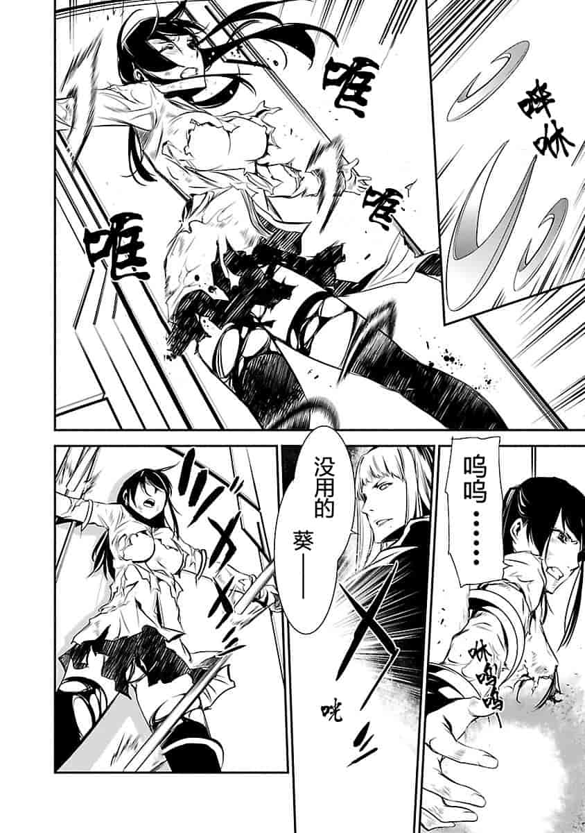 汉化版-[吉野弘幸×佐藤健悦] 聖痕のクェイサー 第23巻 [CastlevaniaYB]_第3集