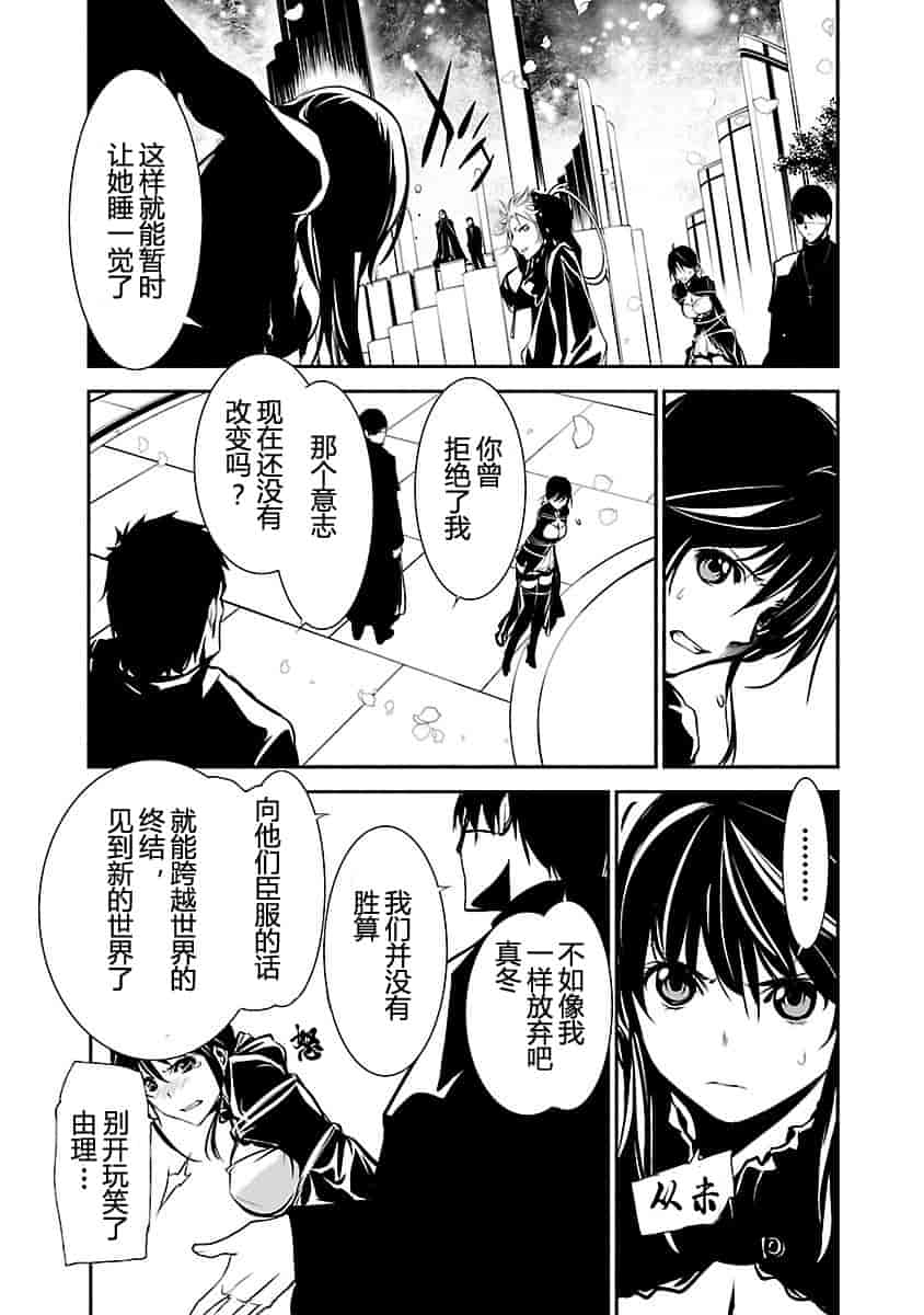 汉化版-[吉野弘幸×佐藤健悦] 聖痕のクェイサー 第23巻 [CastlevaniaYB]_第3集