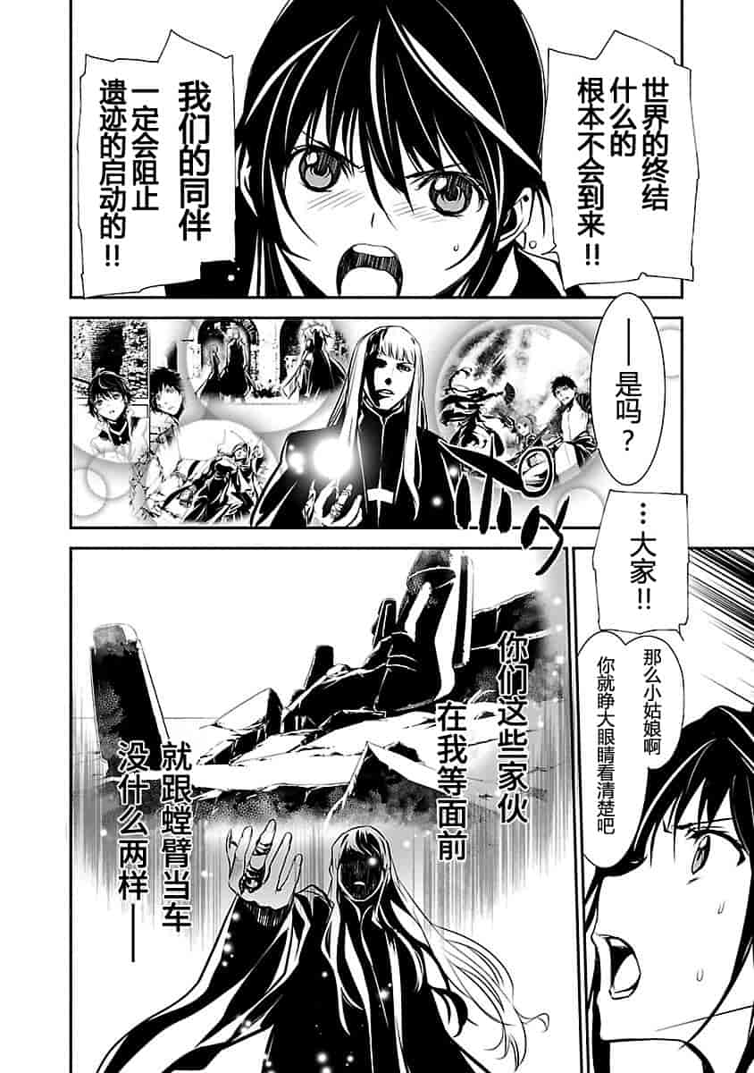 汉化版-[吉野弘幸×佐藤健悦] 聖痕のクェイサー 第23巻 [CastlevaniaYB]_第3集