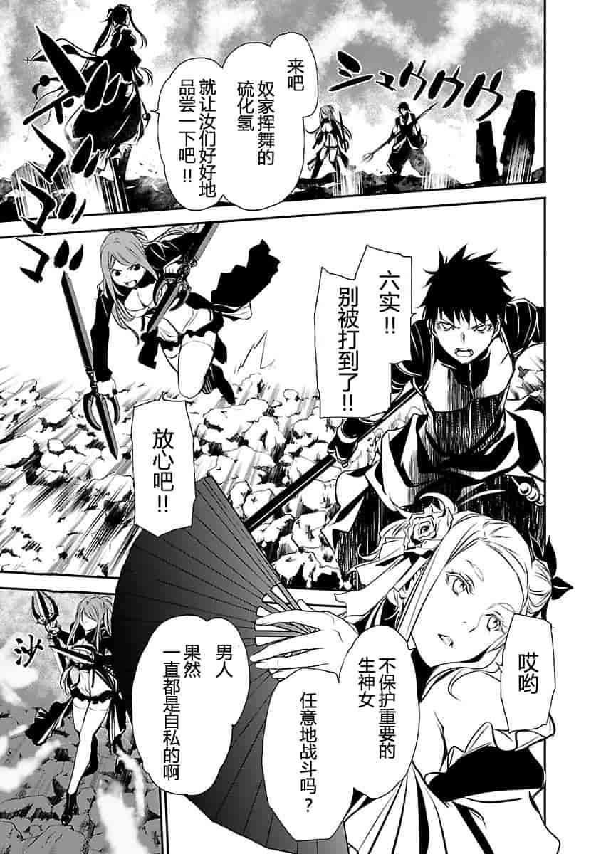 汉化版-[吉野弘幸×佐藤健悦] 聖痕のクェイサー 第23巻 [CastlevaniaYB]_第3集