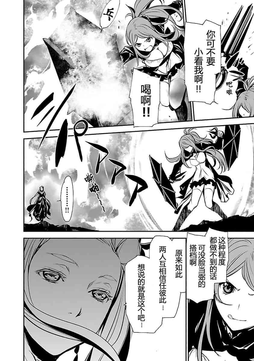 汉化版-[吉野弘幸×佐藤健悦] 聖痕のクェイサー 第23巻 [CastlevaniaYB]_第3集