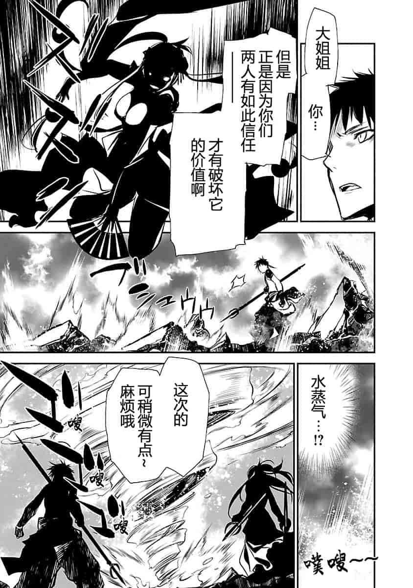 汉化版-[吉野弘幸×佐藤健悦] 聖痕のクェイサー 第23巻 [CastlevaniaYB]_第3集
