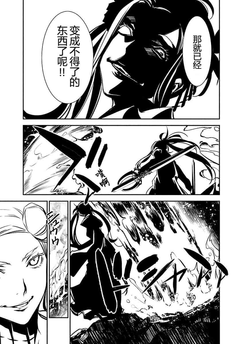 汉化版-[吉野弘幸×佐藤健悦] 聖痕のクェイサー 第23巻 [CastlevaniaYB]_第3集