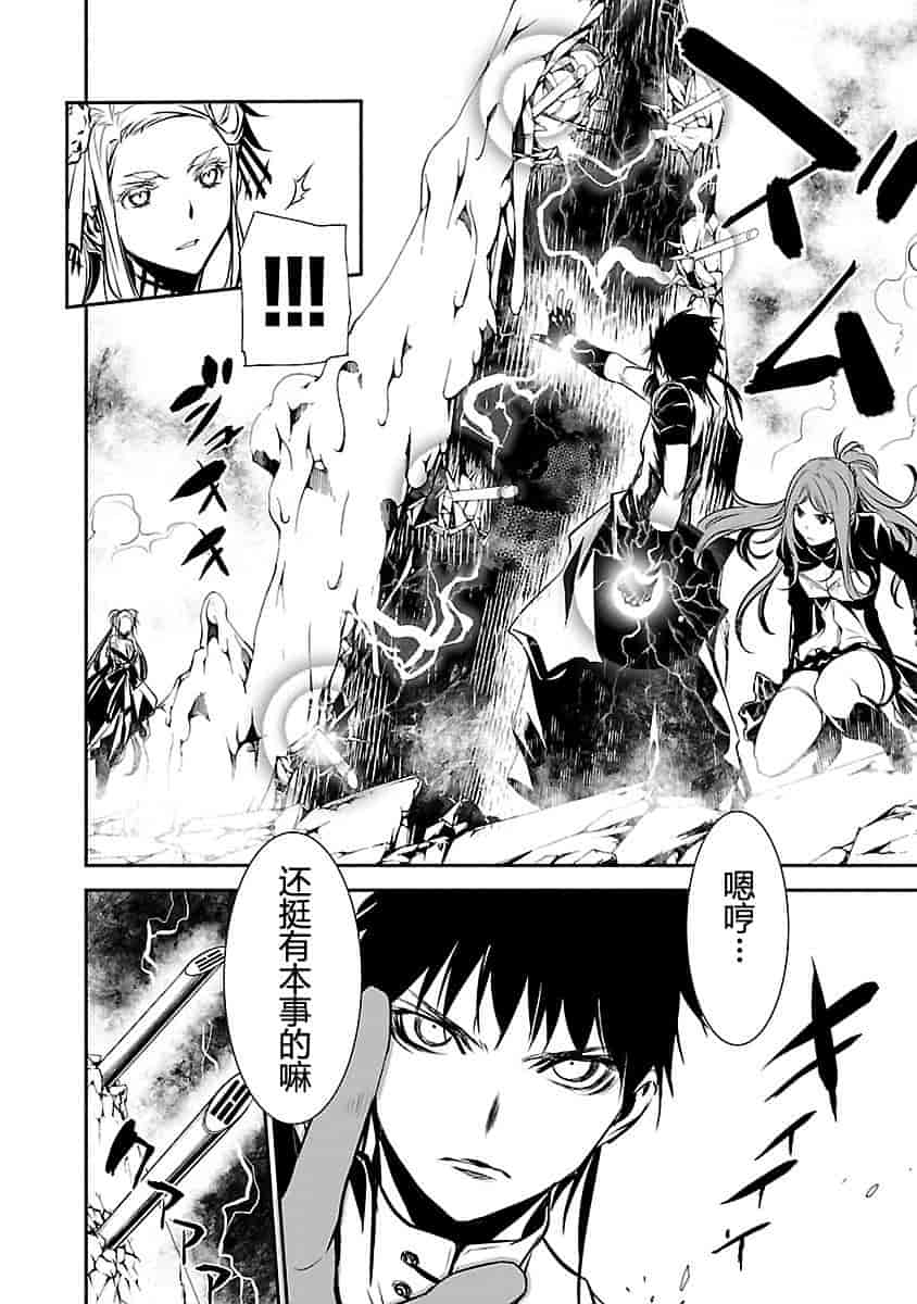 汉化版-[吉野弘幸×佐藤健悦] 聖痕のクェイサー 第23巻 [CastlevaniaYB]_第3集