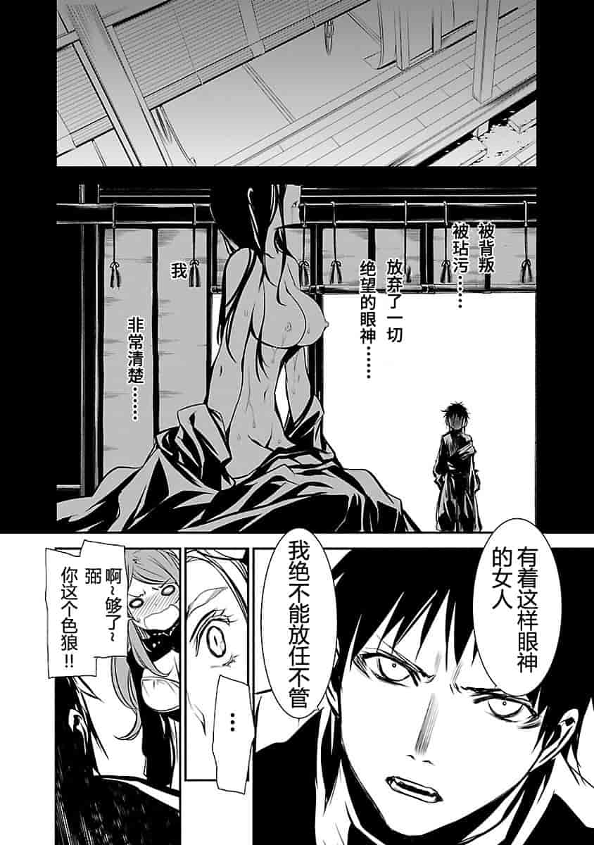 汉化版-[吉野弘幸×佐藤健悦] 聖痕のクェイサー 第23巻 [CastlevaniaYB]_第3集