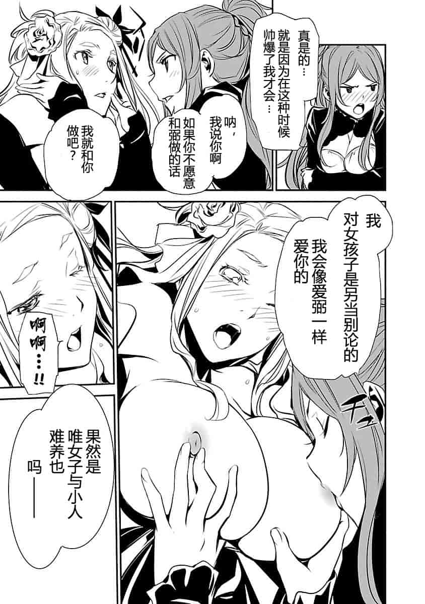 汉化版-[吉野弘幸×佐藤健悦] 聖痕のクェイサー 第23巻 [CastlevaniaYB]_第3集