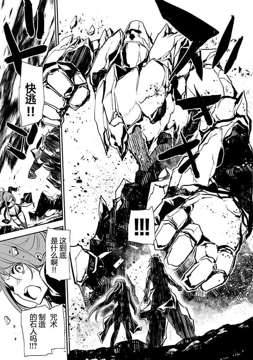 汉化版-[吉野弘幸×佐藤健悦] 聖痕のクェイサー 第23巻 [CastlevaniaYB]_第3集