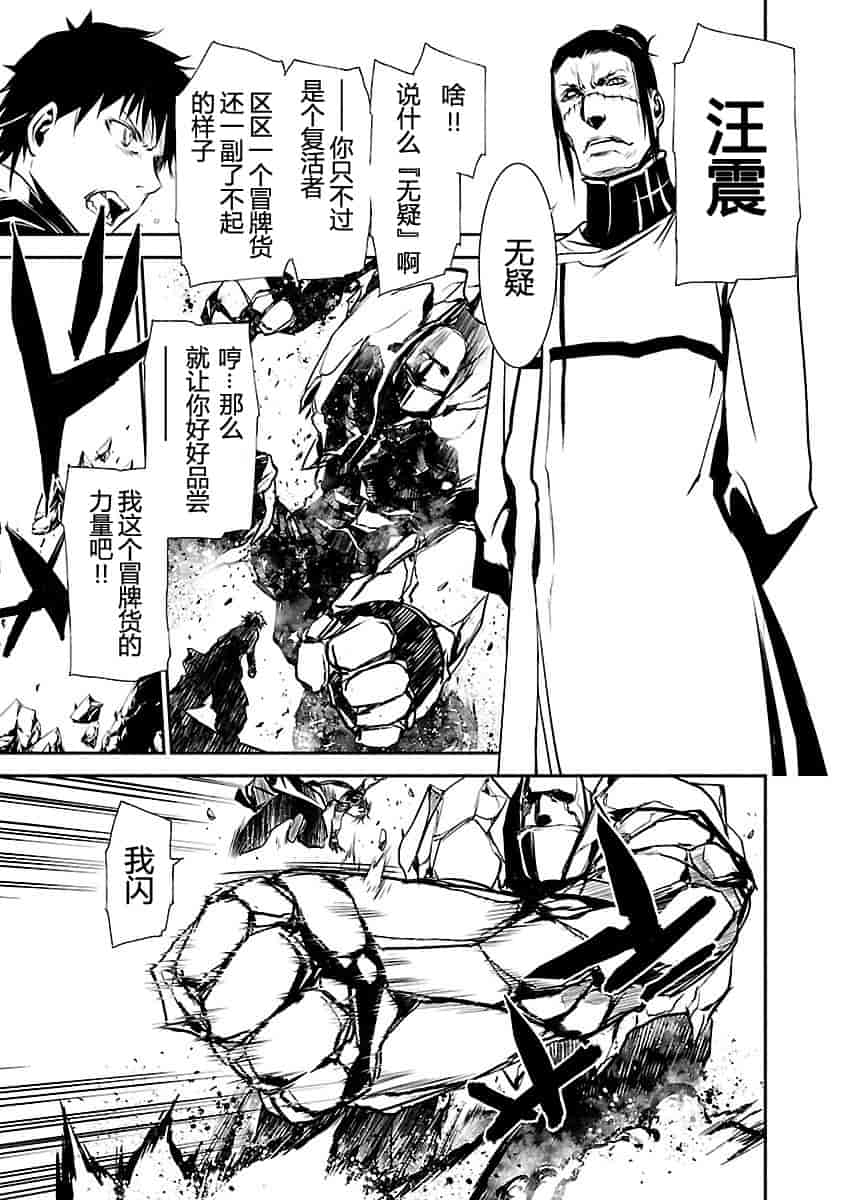 汉化版-[吉野弘幸×佐藤健悦] 聖痕のクェイサー 第23巻 [CastlevaniaYB]_第3集