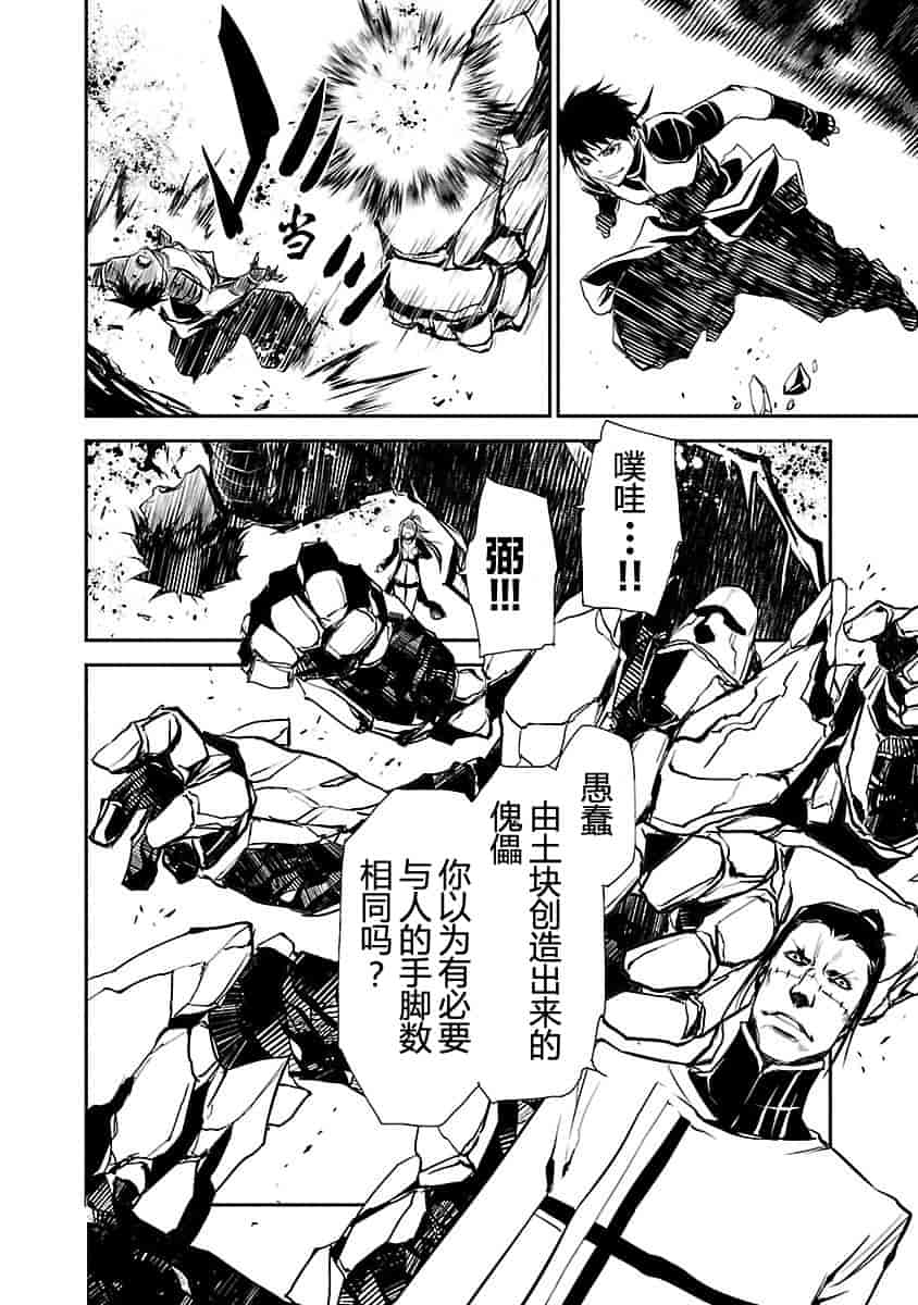 汉化版-[吉野弘幸×佐藤健悦] 聖痕のクェイサー 第23巻 [CastlevaniaYB]_第3集