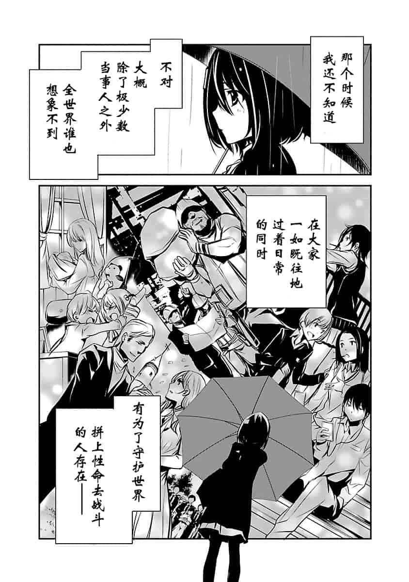 汉化版-[吉野弘幸×佐藤健悦] 聖痕のクェイサー 第23巻 [CastlevaniaYB]_第1集