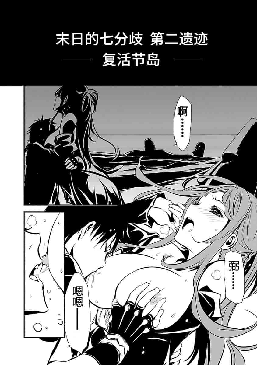 汉化版-[吉野弘幸×佐藤健悦] 聖痕のクェイサー 第23巻 [CastlevaniaYB]_第1集
