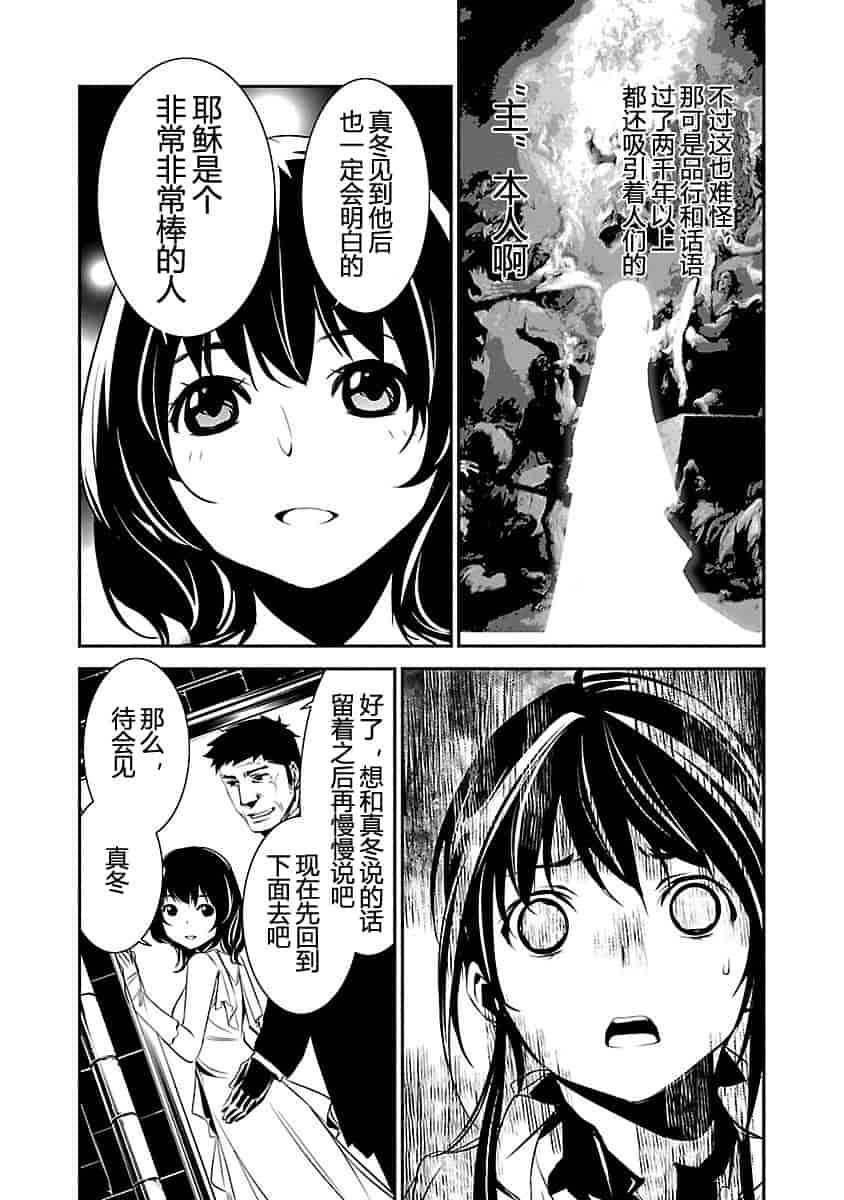 汉化版-[吉野弘幸×佐藤健悦] 聖痕のクェイサー 第24巻 [CastlevaniaYB]_第1集