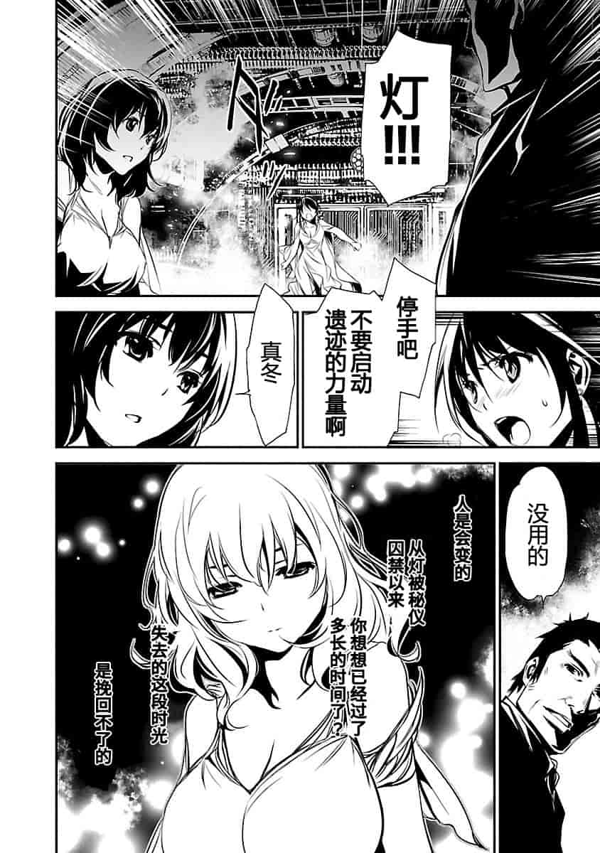 汉化版-[吉野弘幸×佐藤健悦] 聖痕のクェイサー 第24巻 [CastlevaniaYB]_第5集
