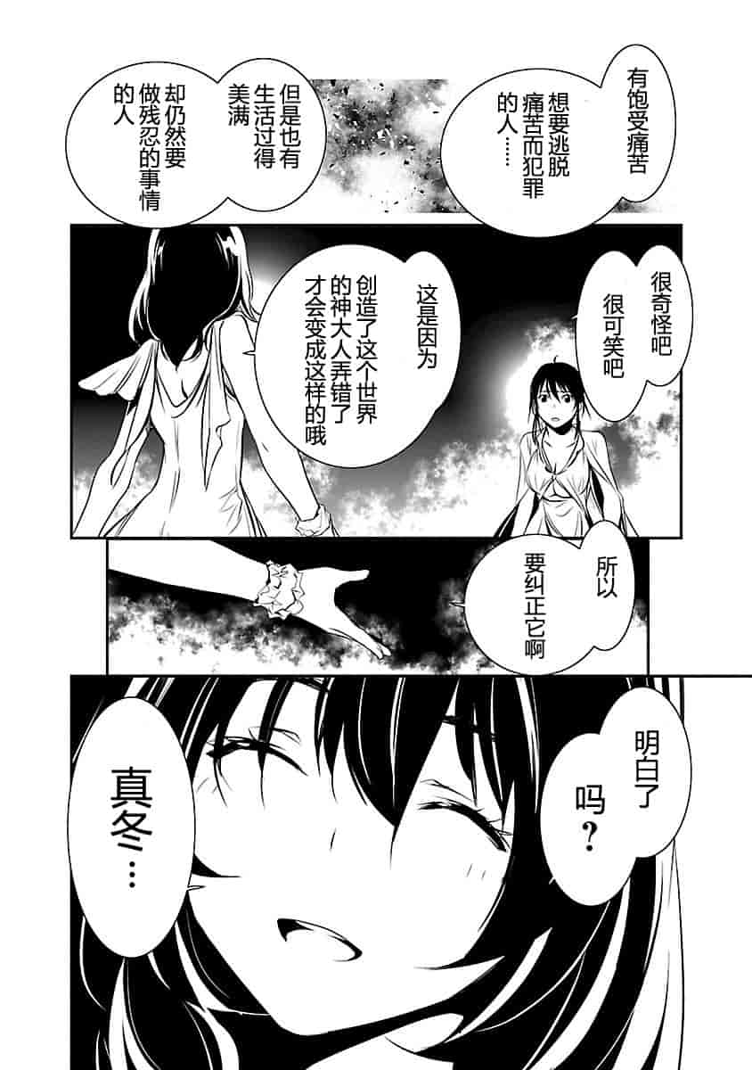 汉化版-[吉野弘幸×佐藤健悦] 聖痕のクェイサー 第24巻 [CastlevaniaYB]_第5集