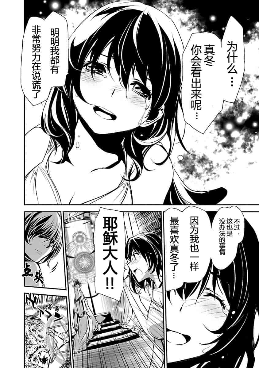 汉化版-[吉野弘幸×佐藤健悦] 聖痕のクェイサー 第24巻 [CastlevaniaYB]_第5集