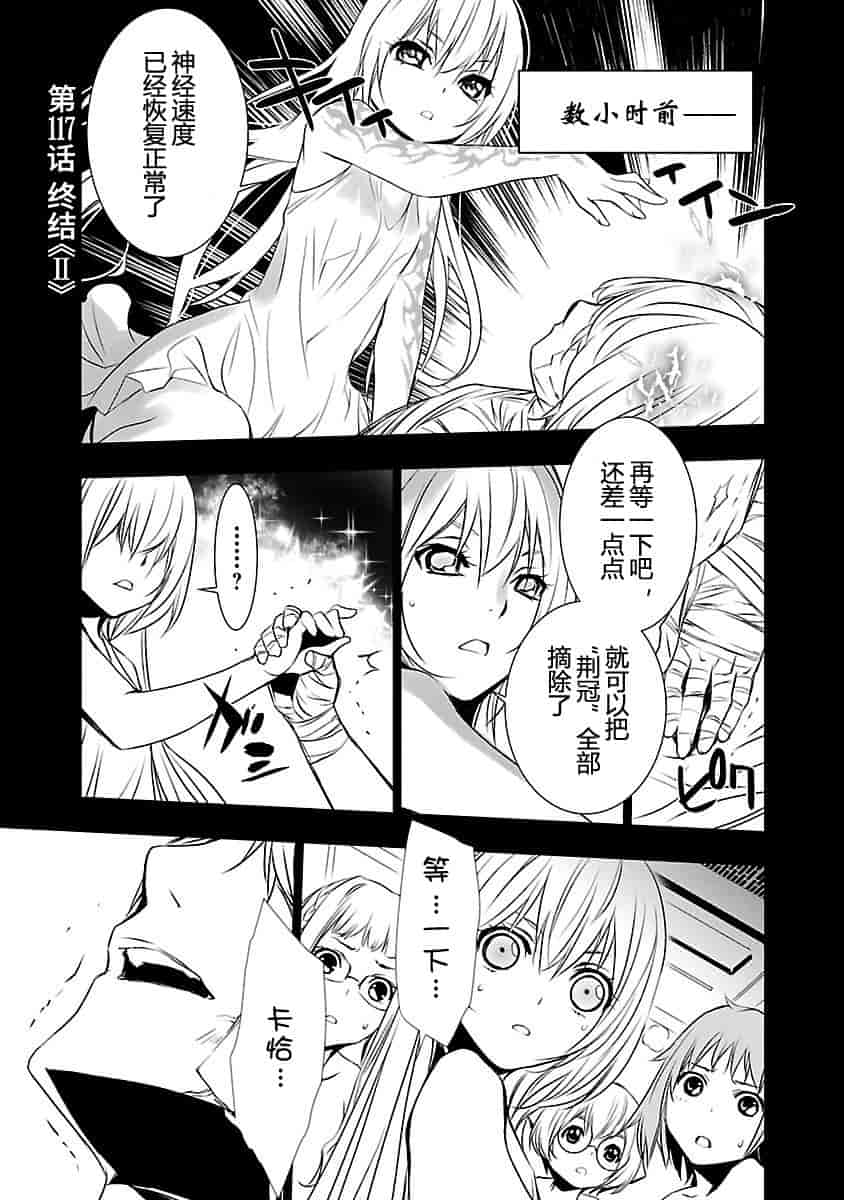 汉化版-[吉野弘幸×佐藤健悦] 聖痕のクェイサー 第24巻 [CastlevaniaYB]_第5集