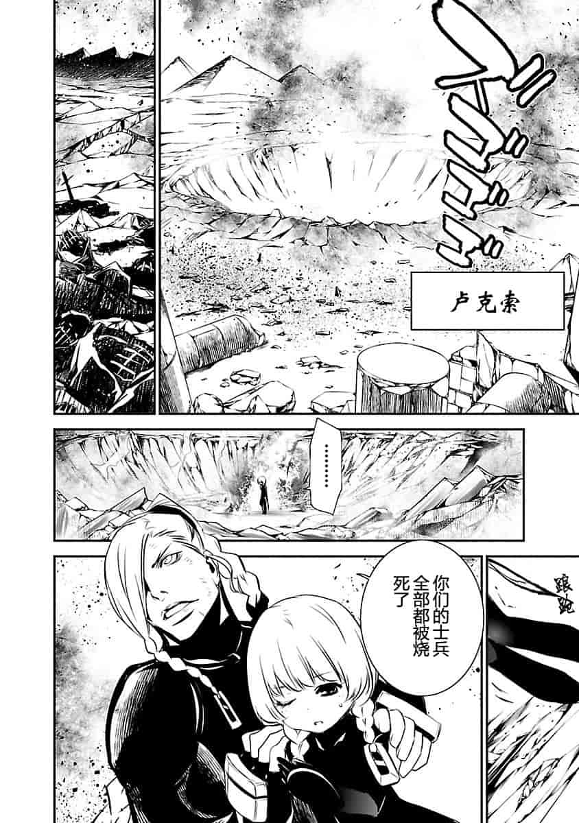 汉化版-[吉野弘幸×佐藤健悦] 聖痕のクェイサー 第24巻 [CastlevaniaYB]_第1集