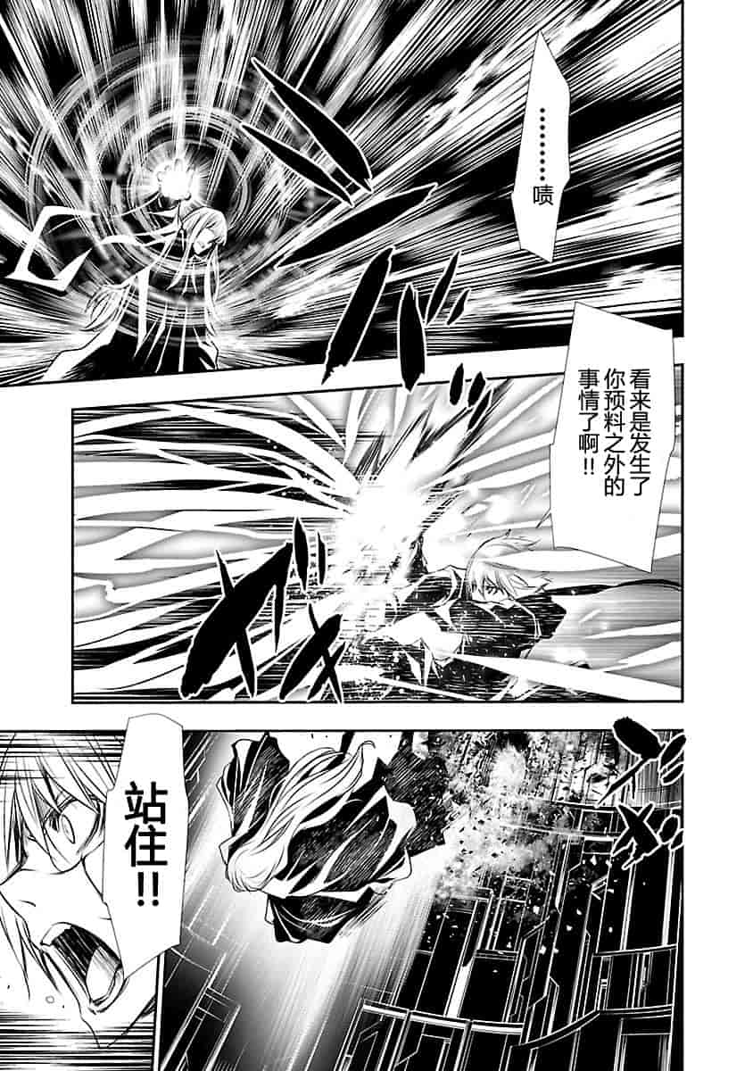 汉化版-[吉野弘幸×佐藤健悦] 聖痕のクェイサー 第24巻 [CastlevaniaYB]_第5集