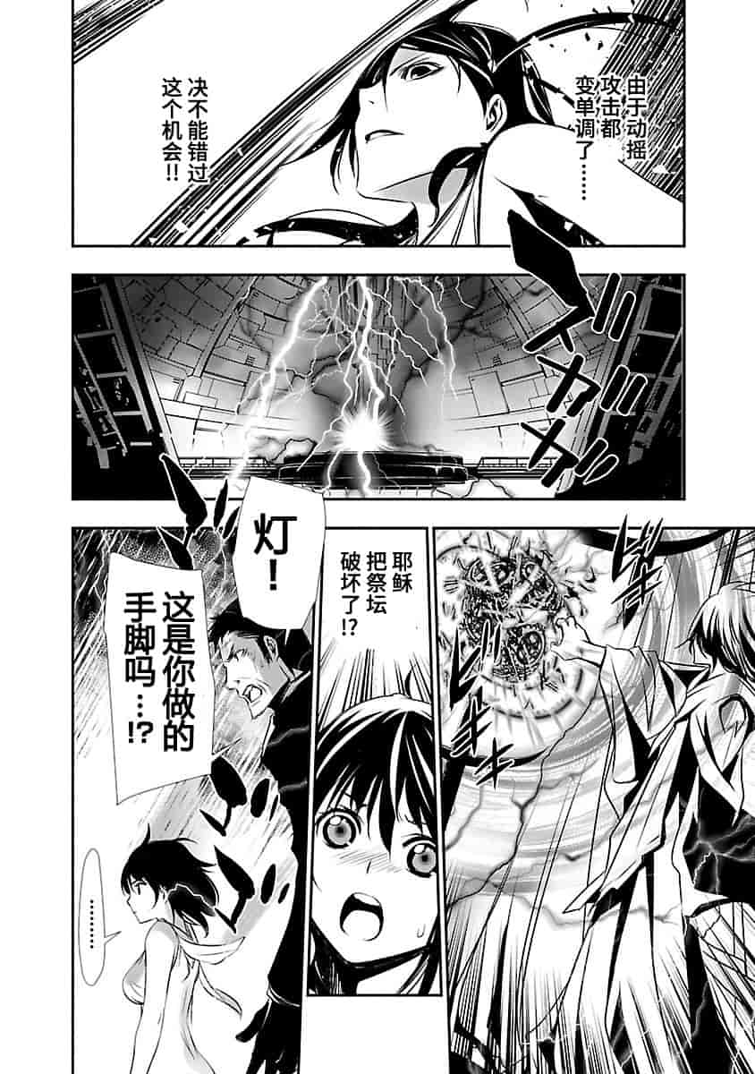 汉化版-[吉野弘幸×佐藤健悦] 聖痕のクェイサー 第24巻 [CastlevaniaYB]_第5集