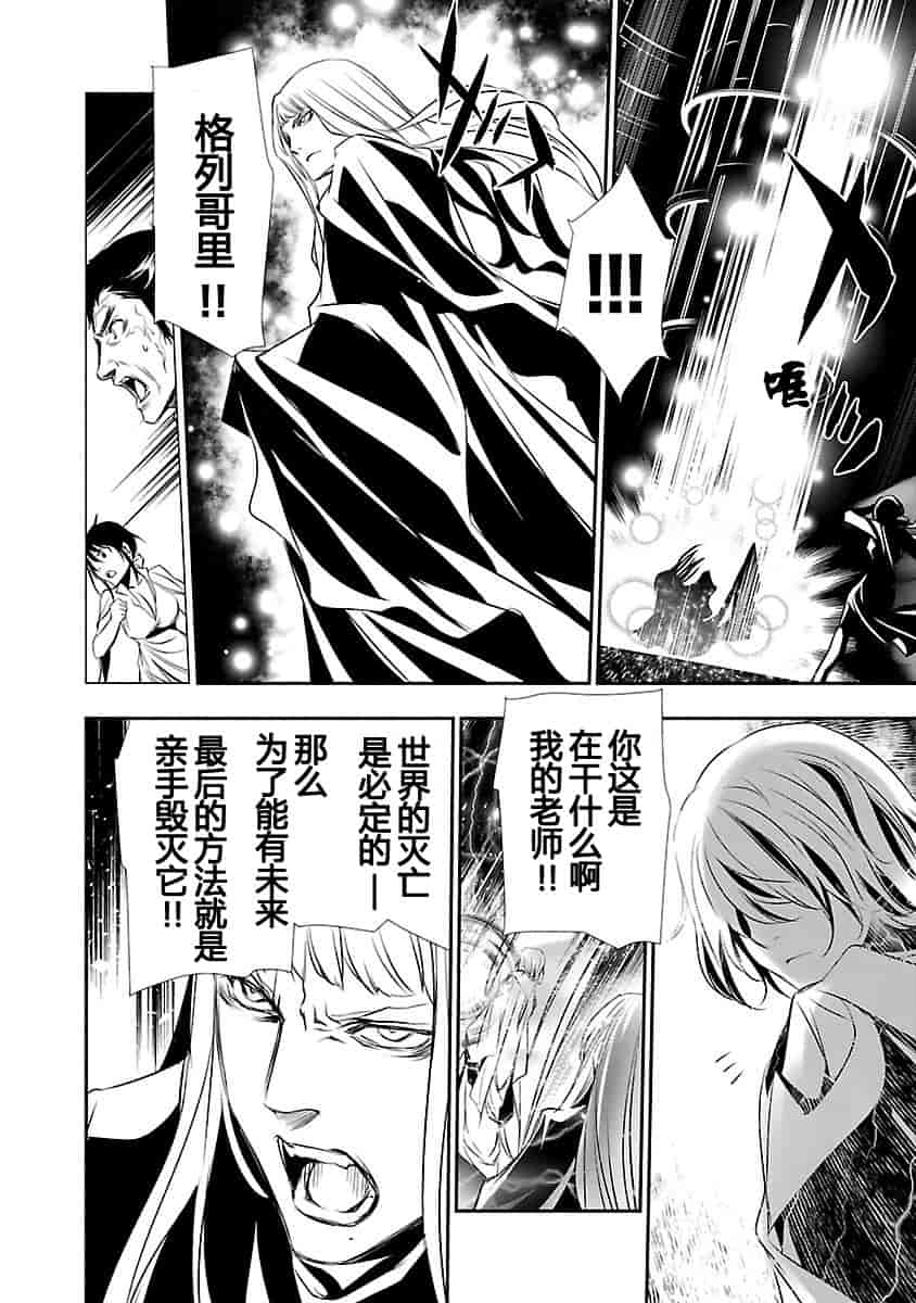 汉化版-[吉野弘幸×佐藤健悦] 聖痕のクェイサー 第24巻 [CastlevaniaYB]_第5集
