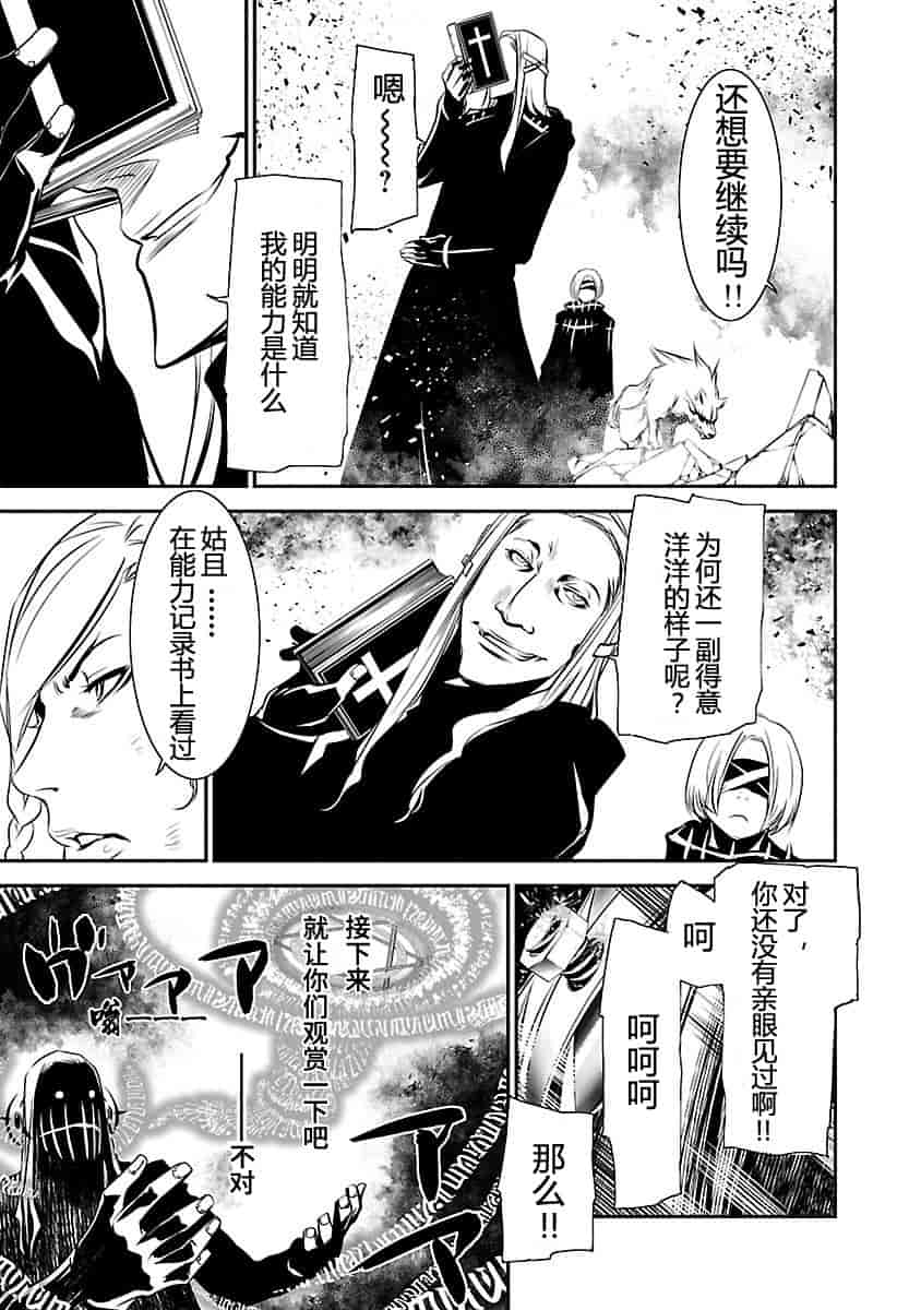 汉化版-[吉野弘幸×佐藤健悦] 聖痕のクェイサー 第24巻 [CastlevaniaYB]_第1集