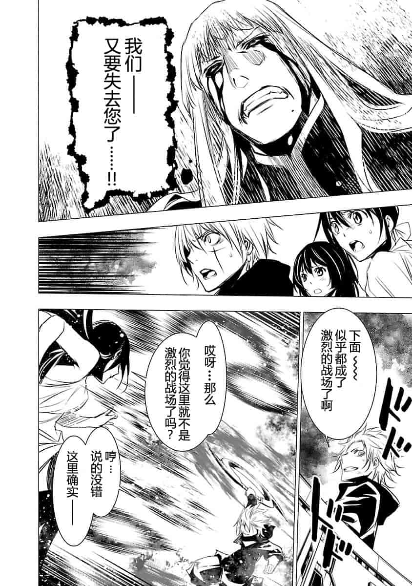 汉化版-[吉野弘幸×佐藤健悦] 聖痕のクェイサー 第24巻 [CastlevaniaYB]_第5集