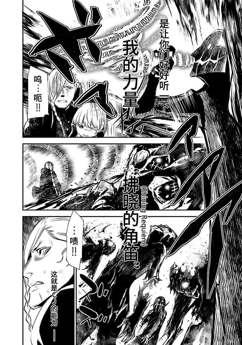 汉化版-[吉野弘幸×佐藤健悦] 聖痕のクェイサー 第24巻 [CastlevaniaYB]_第1集