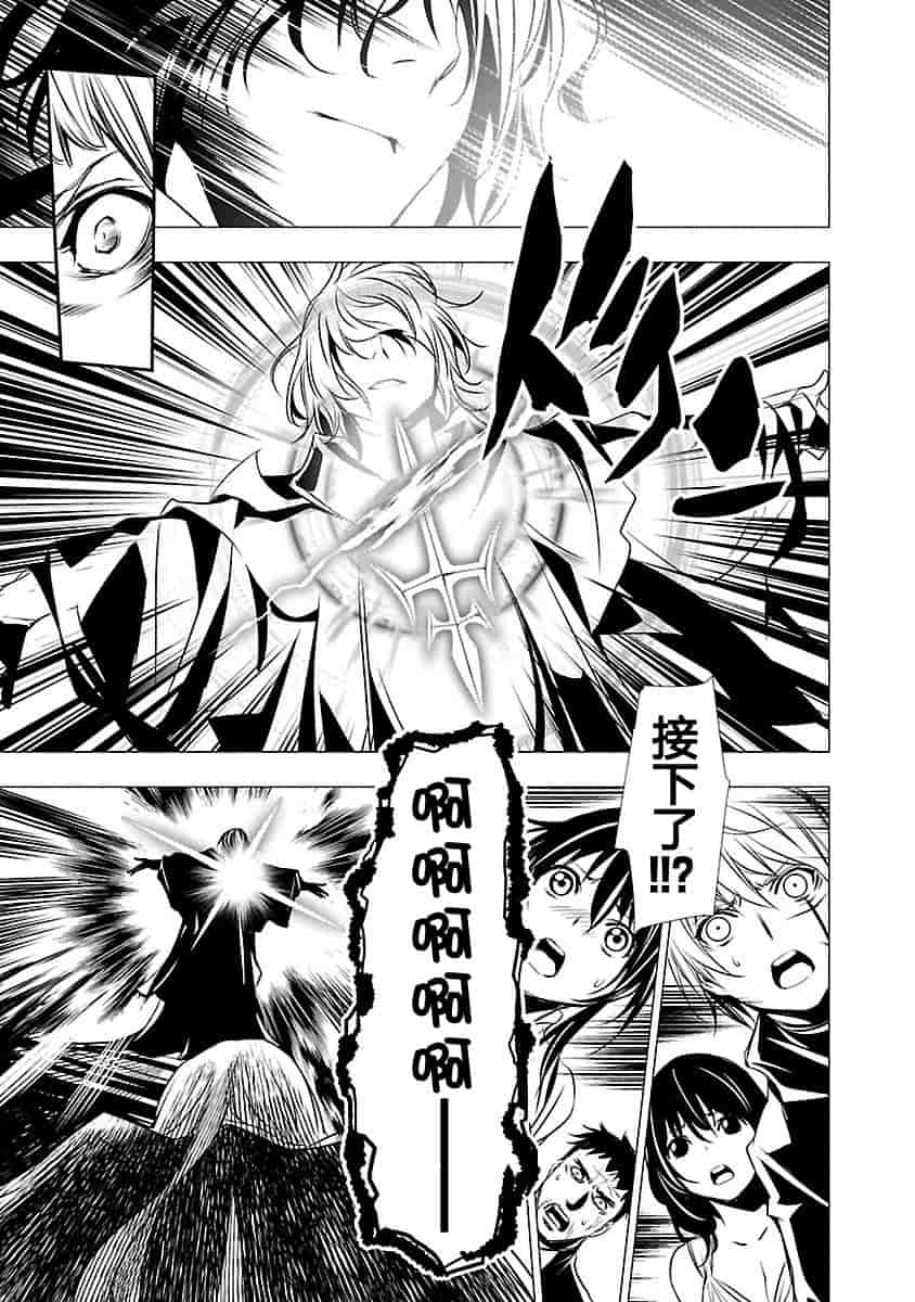 汉化版-[吉野弘幸×佐藤健悦] 聖痕のクェイサー 第24巻 [CastlevaniaYB]_第6集