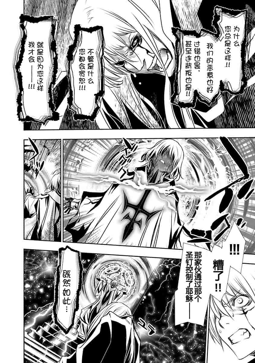 汉化版-[吉野弘幸×佐藤健悦] 聖痕のクェイサー 第24巻 [CastlevaniaYB]_第6集
