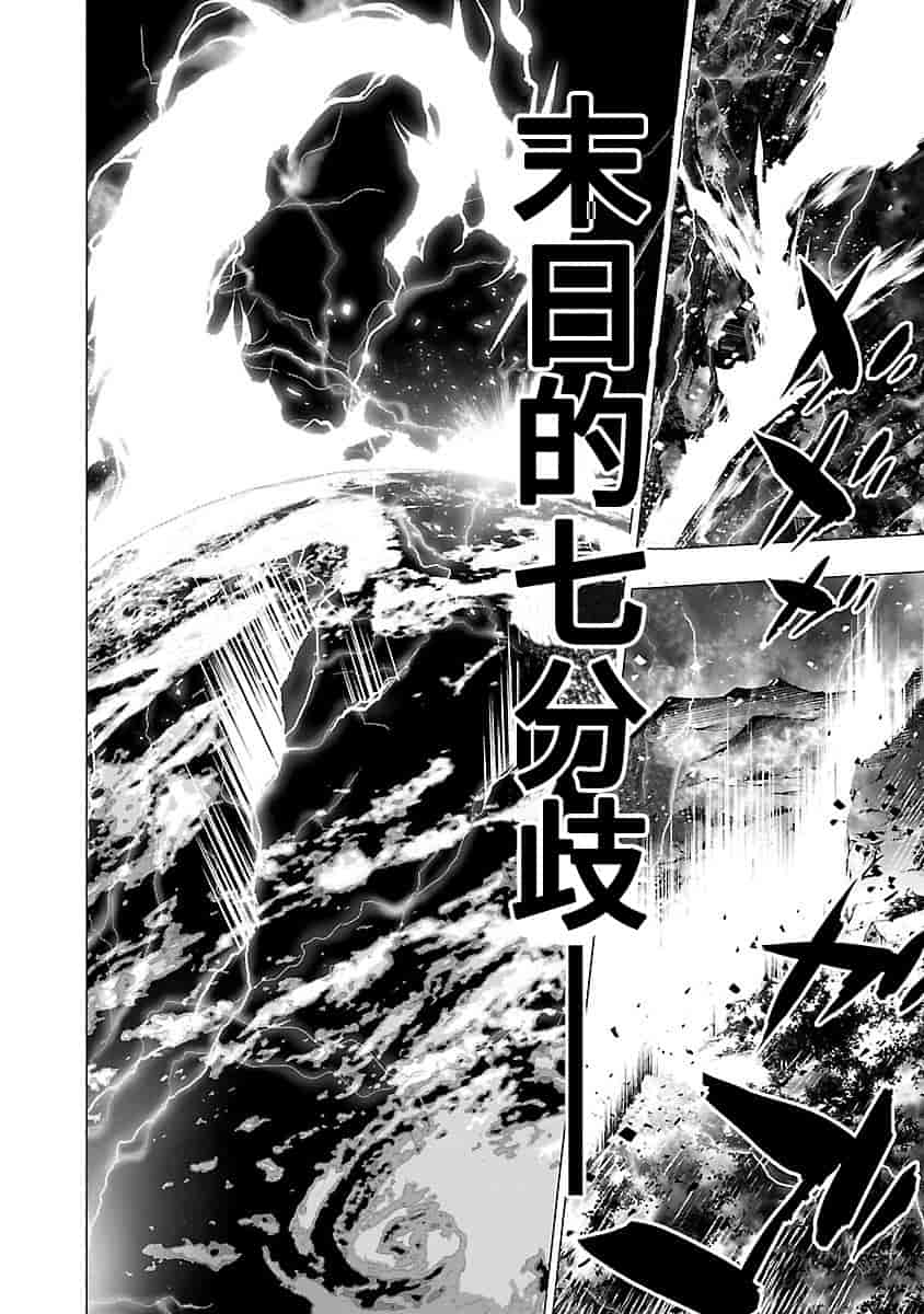 汉化版-[吉野弘幸×佐藤健悦] 聖痕のクェイサー 第24巻 [CastlevaniaYB]_第6集