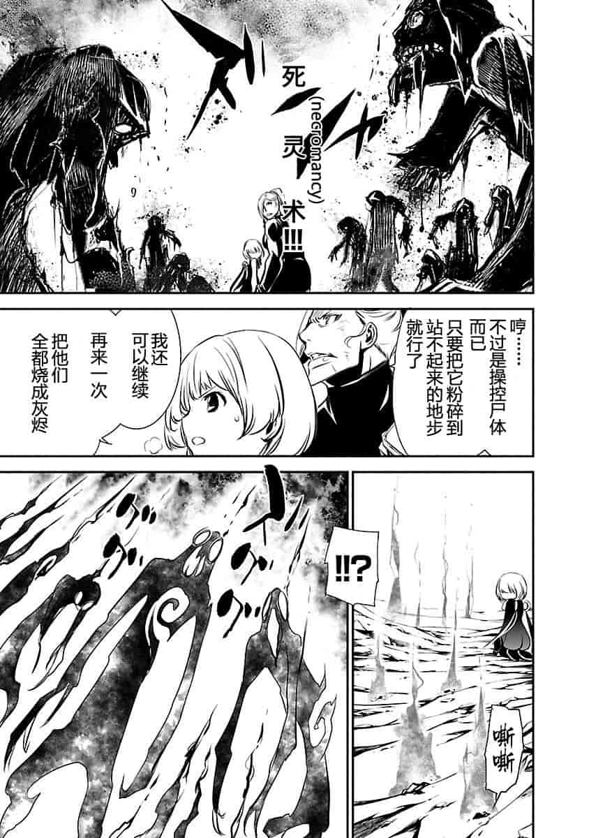 汉化版-[吉野弘幸×佐藤健悦] 聖痕のクェイサー 第24巻 [CastlevaniaYB]_第1集