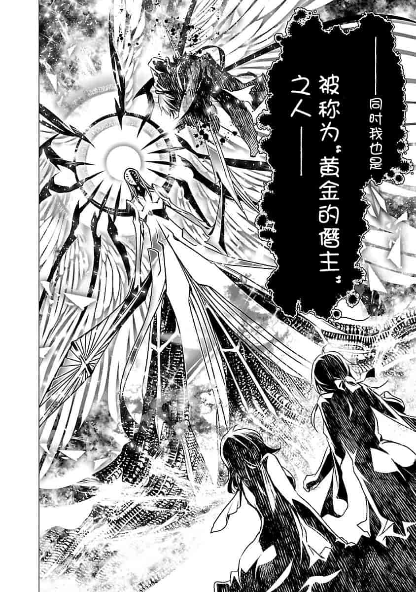 汉化版-[吉野弘幸×佐藤健悦] 聖痕のクェイサー 第24巻 [CastlevaniaYB]_第6集