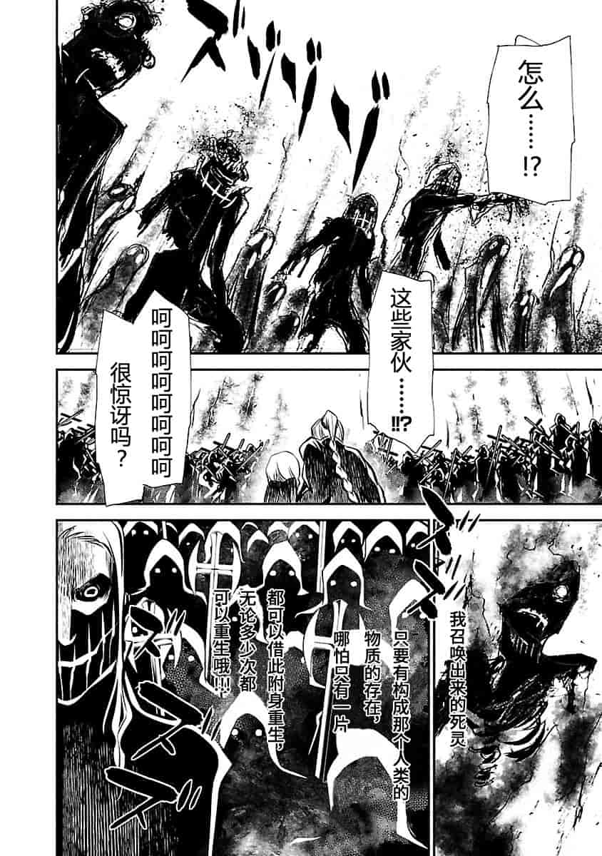 汉化版-[吉野弘幸×佐藤健悦] 聖痕のクェイサー 第24巻 [CastlevaniaYB]_第1集