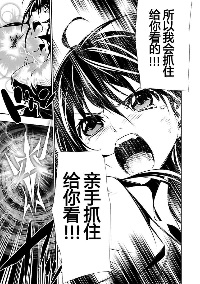 汉化版-[吉野弘幸×佐藤健悦] 聖痕のクェイサー 第24巻 [CastlevaniaYB]_第6集