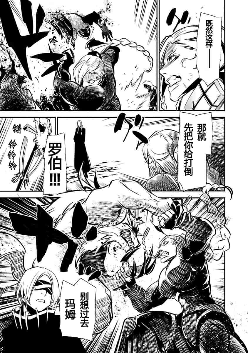 汉化版-[吉野弘幸×佐藤健悦] 聖痕のクェイサー 第24巻 [CastlevaniaYB]_第1集