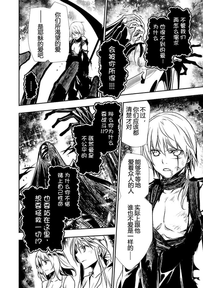 汉化版-[吉野弘幸×佐藤健悦] 聖痕のクェイサー 第24巻 [CastlevaniaYB]_第7集