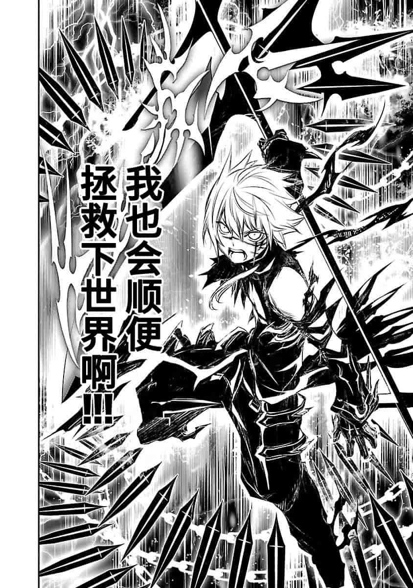 汉化版-[吉野弘幸×佐藤健悦] 聖痕のクェイサー 第24巻 [CastlevaniaYB]_第7集
