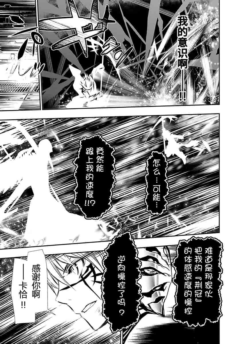 汉化版-[吉野弘幸×佐藤健悦] 聖痕のクェイサー 第24巻 [CastlevaniaYB]_第7集
