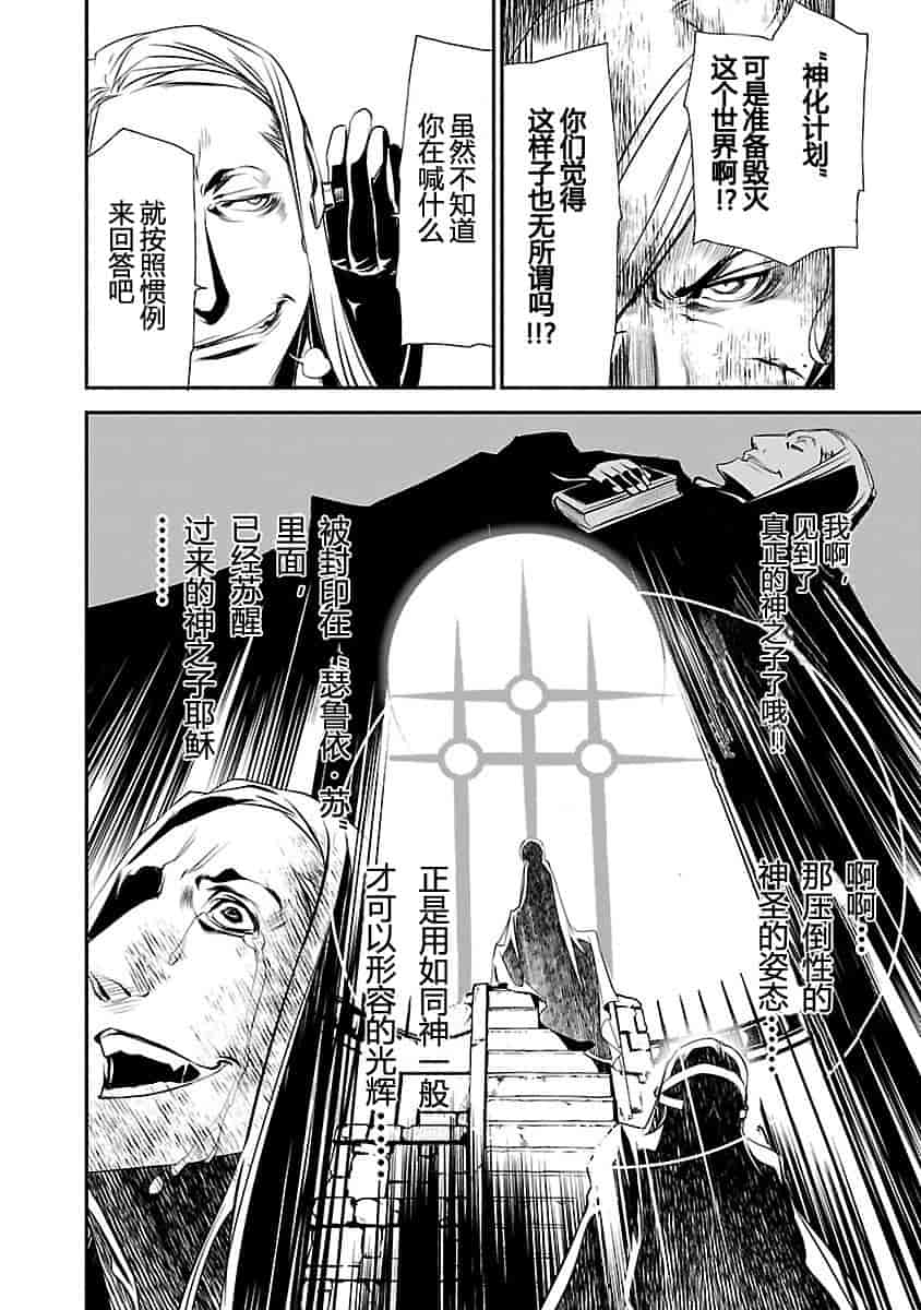 汉化版-[吉野弘幸×佐藤健悦] 聖痕のクェイサー 第24巻 [CastlevaniaYB]_第1集