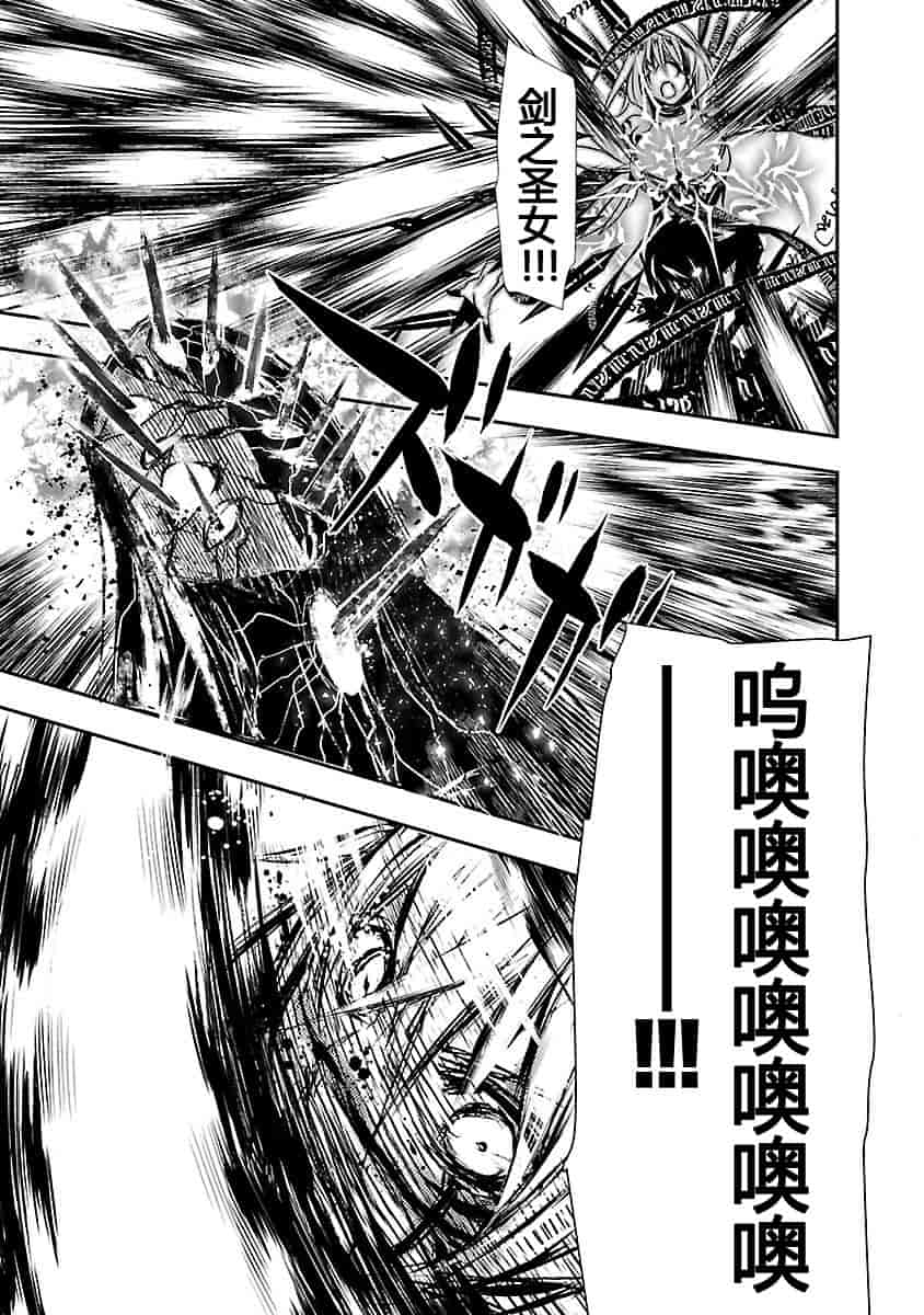汉化版-[吉野弘幸×佐藤健悦] 聖痕のクェイサー 第24巻 [CastlevaniaYB]_第7集