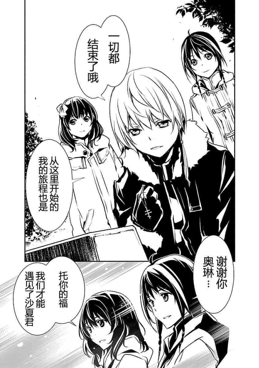 汉化版-[吉野弘幸×佐藤健悦] 聖痕のクェイサー 第24巻 [CastlevaniaYB]_第8集