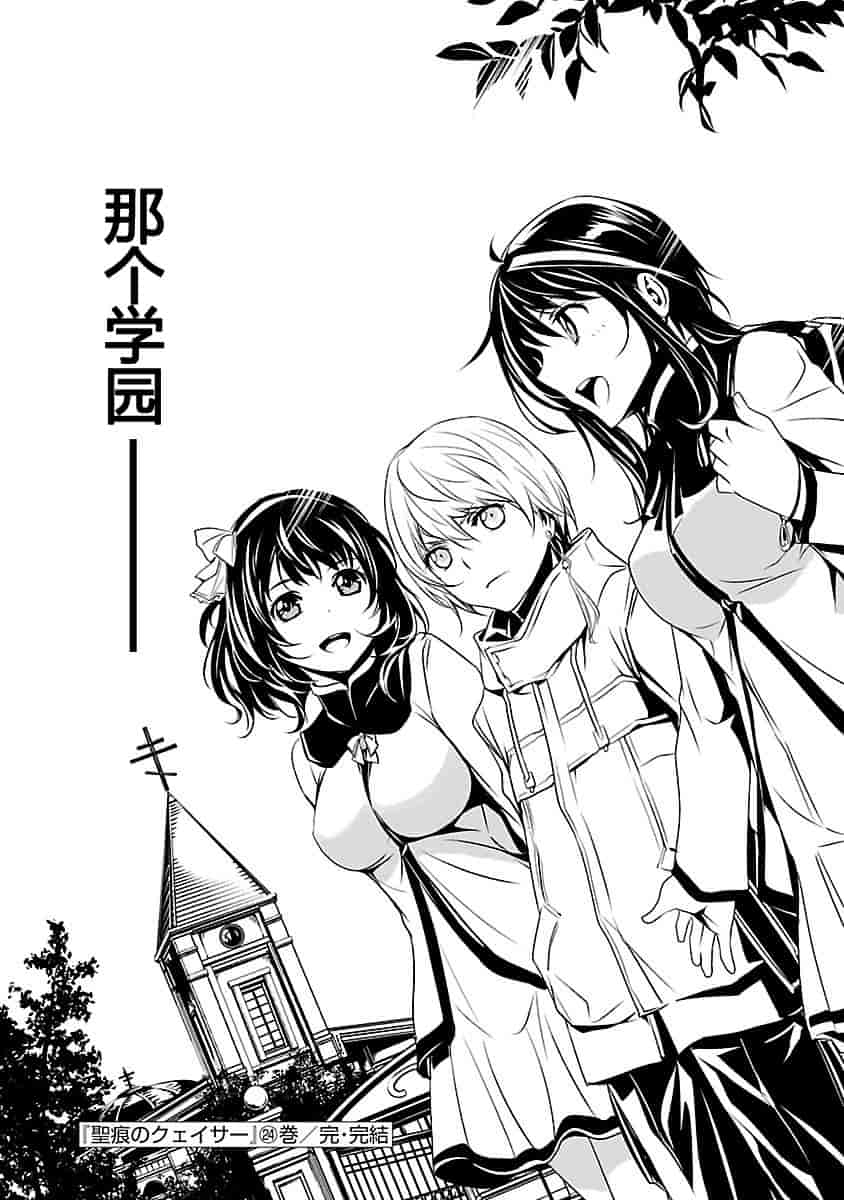 汉化版-[吉野弘幸×佐藤健悦] 聖痕のクェイサー 第24巻 [CastlevaniaYB]_第8集