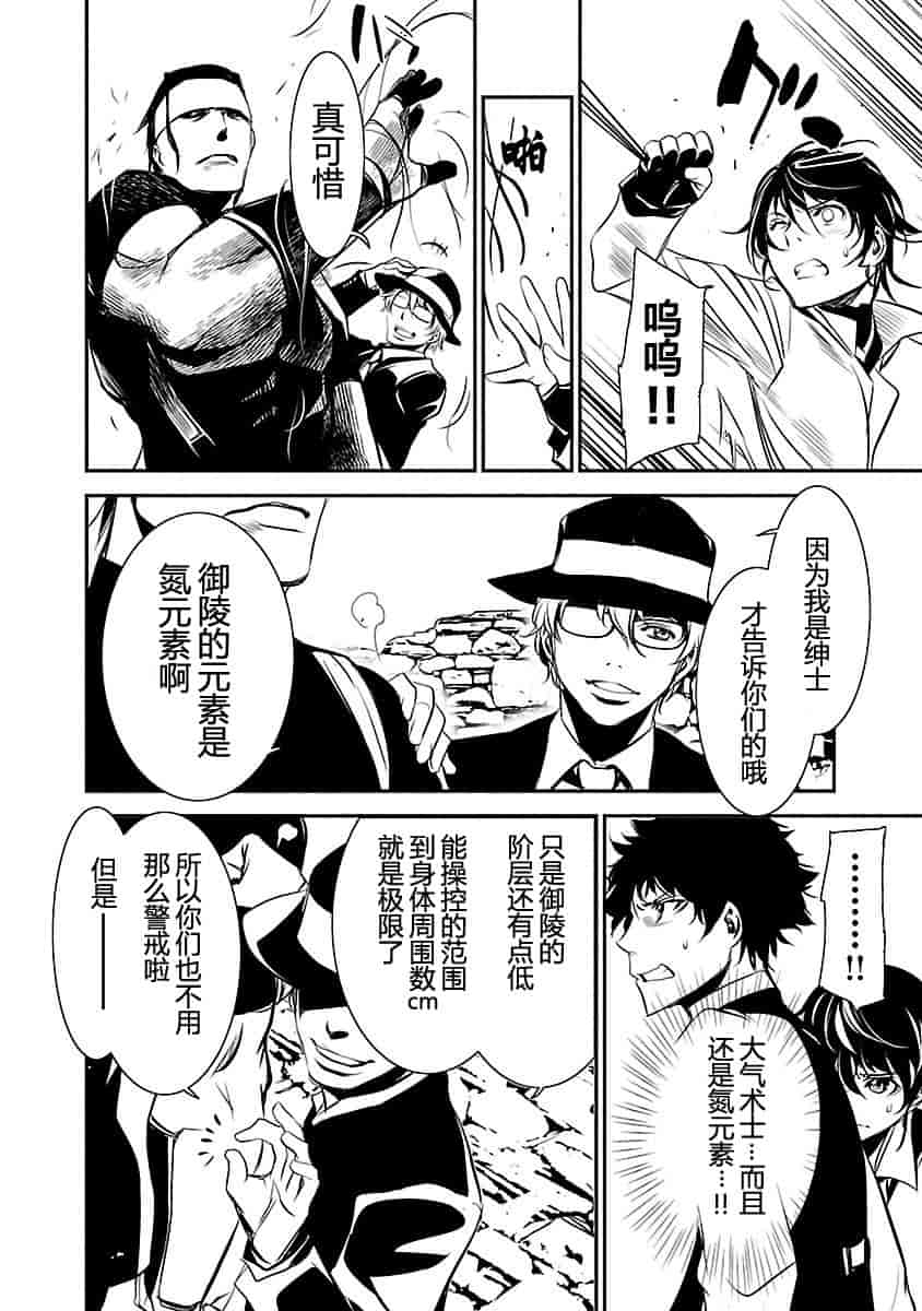 汉化版-[吉野弘幸×佐藤健悦] 聖痕のクェイサー 第24巻 [CastlevaniaYB]_第1集