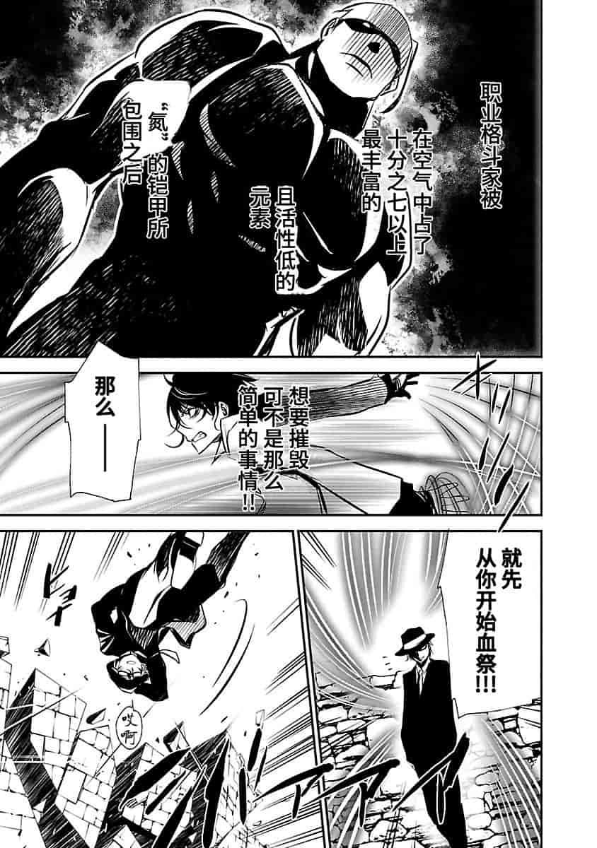 汉化版-[吉野弘幸×佐藤健悦] 聖痕のクェイサー 第24巻 [CastlevaniaYB]_第1集