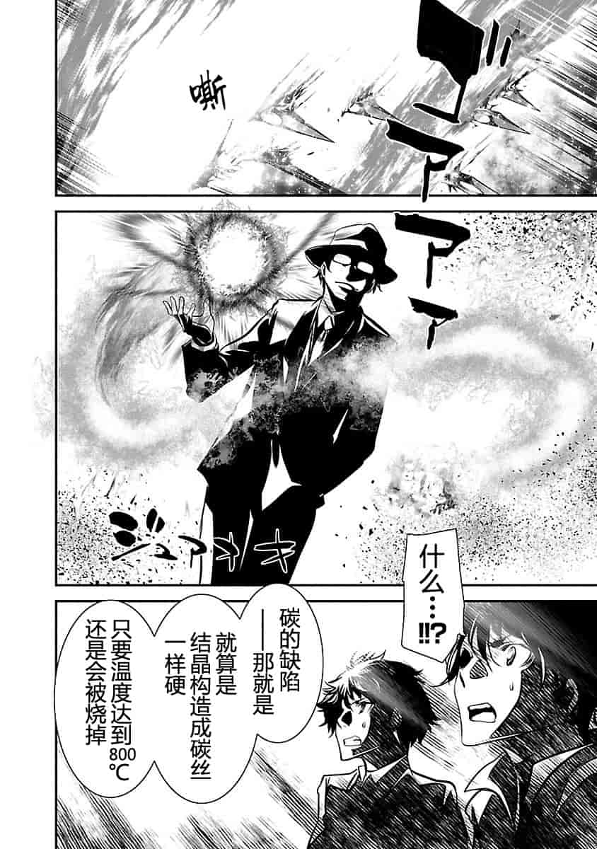 汉化版-[吉野弘幸×佐藤健悦] 聖痕のクェイサー 第24巻 [CastlevaniaYB]_第1集