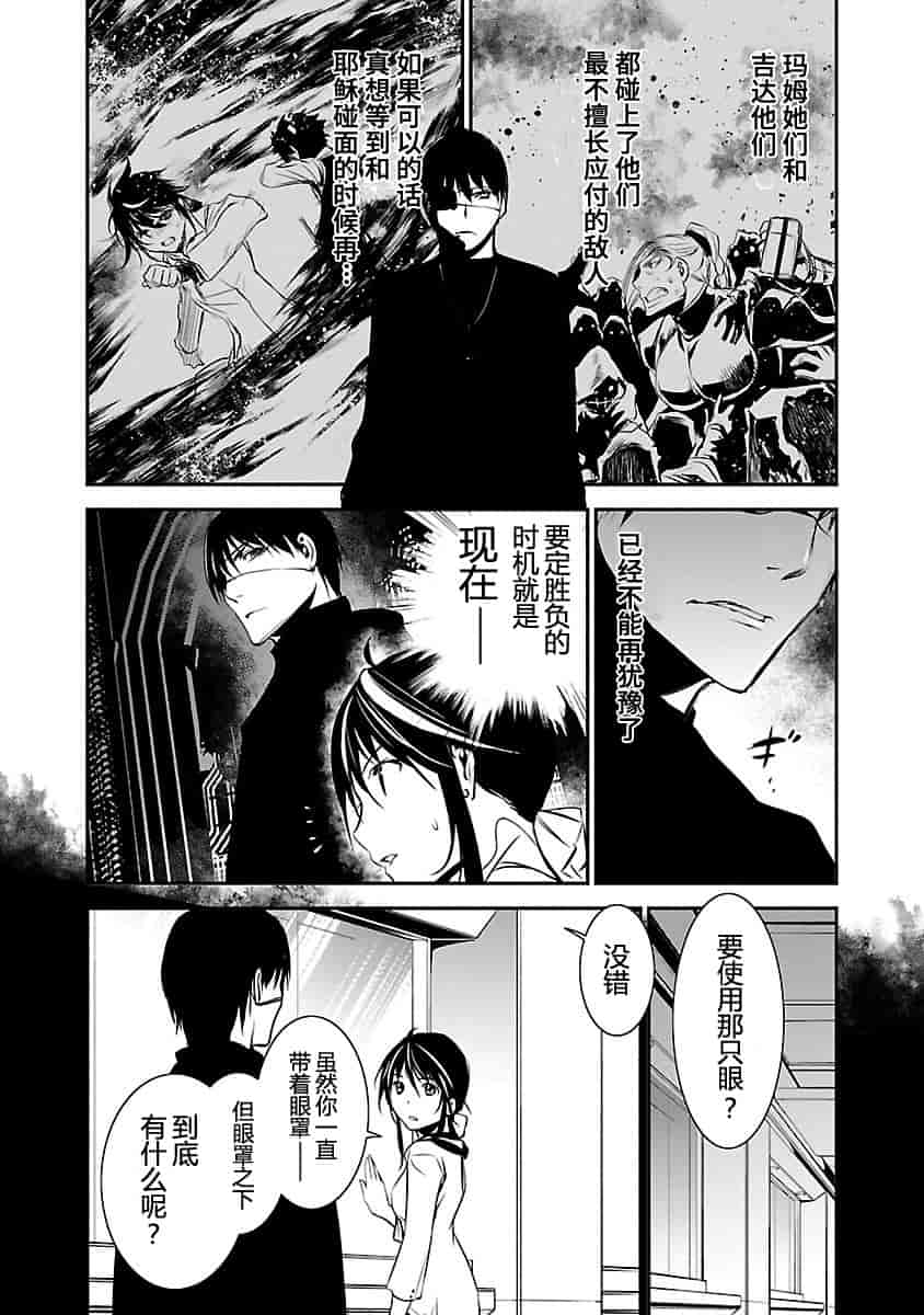 汉化版-[吉野弘幸×佐藤健悦] 聖痕のクェイサー 第24巻 [CastlevaniaYB]_第2集